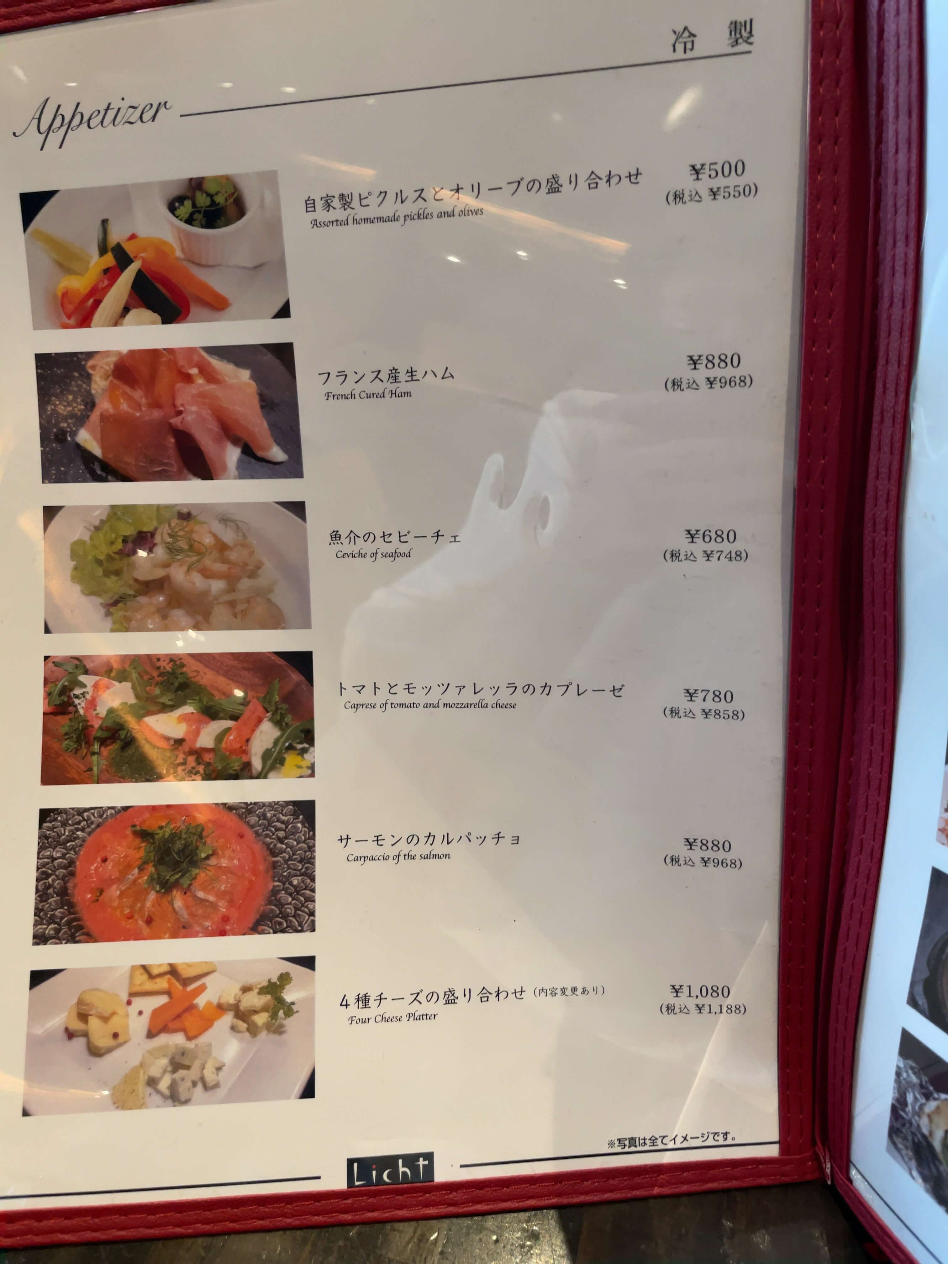 Licht　menu